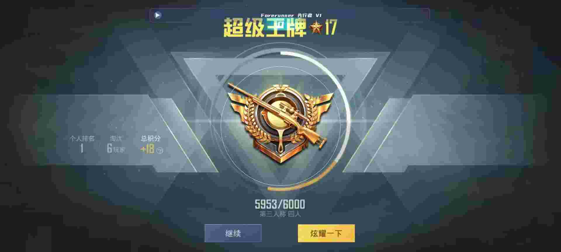 和平精英鸡腿辅助自瞄 - 三角洲极限版2秘籍辅助预览图